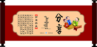 分享