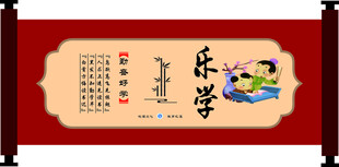 乐学