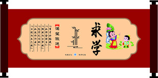 求学