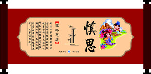 慎思