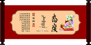 态度