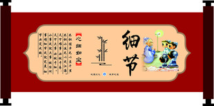 细节