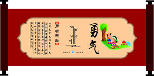 勇气