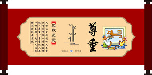 尊重