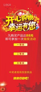 开心购物 幸运有您