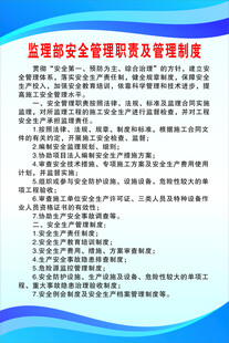 监理机构的基本职责和权限