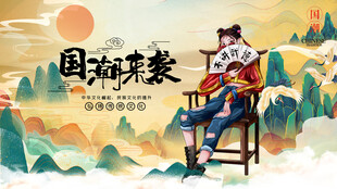 国风弹奏者坐于山水间