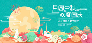 中秋海报