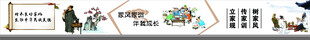 发扬中华美德