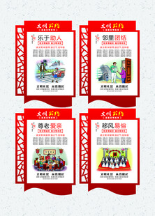 文明公约