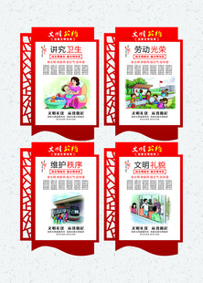 文明礼仪 从我做起
