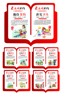 文明公约