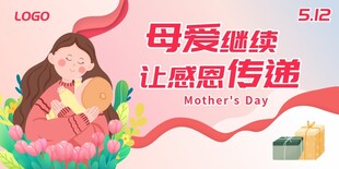 母亲节背景