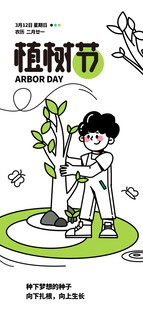 植树少年展活力