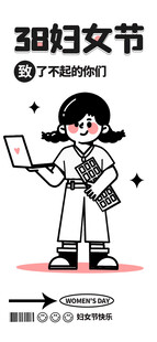 38妇女节创意插画形象