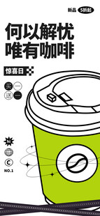 绿色纸杯咖啡 何以解忧