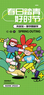 春日露营时节欢乐画面