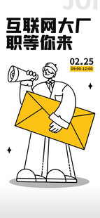 互联网大厂春招开启