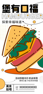 美味多彩三明治插画