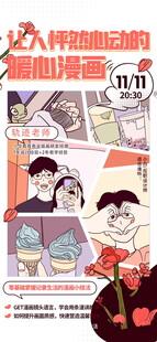 卡通漫画潮流描边插画海报