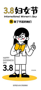 38妇女节职场女性形象潮流描边