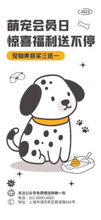 宠物美容潮流描边插画海报