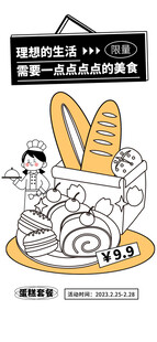 理想生活潮流描边插画海报