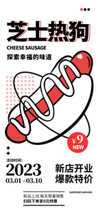 芝士热狗美食诱人展示