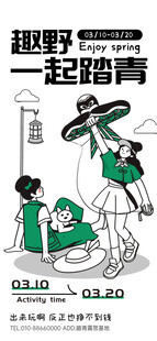 一起越野露营的欢乐时刻