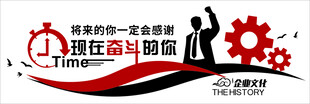 企业文化