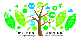 树企业形象