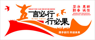 言必行 行必果