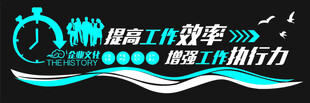 执行力