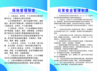 众创空间制度