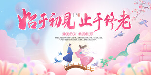 七夕促销