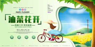 油菜花开时的骑行之旅