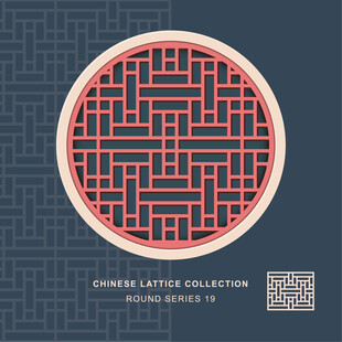 中式圆形几何窗棂图案