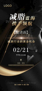 减脂健身海报设计