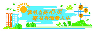 读书点亮心灵