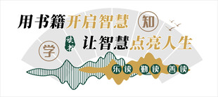 学习园地