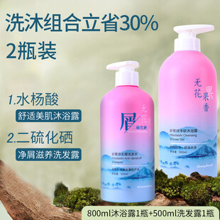 水杨酸二硫化硒沐浴组合