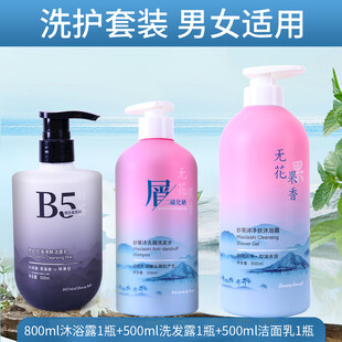 男女通用洗护套装展示