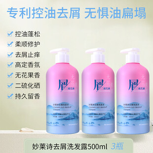 专利控油去屑无硅油焗油