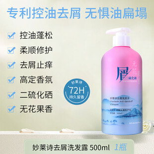 屈臣氏控油去屑洗发露