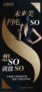 时尚女性展示优雅身姿