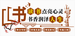 读书点亮心灵