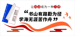 让阅读成为一种习惯