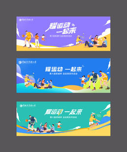 运动会系列主画面