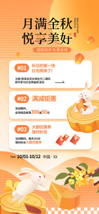 中秋节海报
