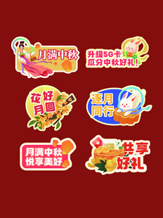 中秋节手举牌